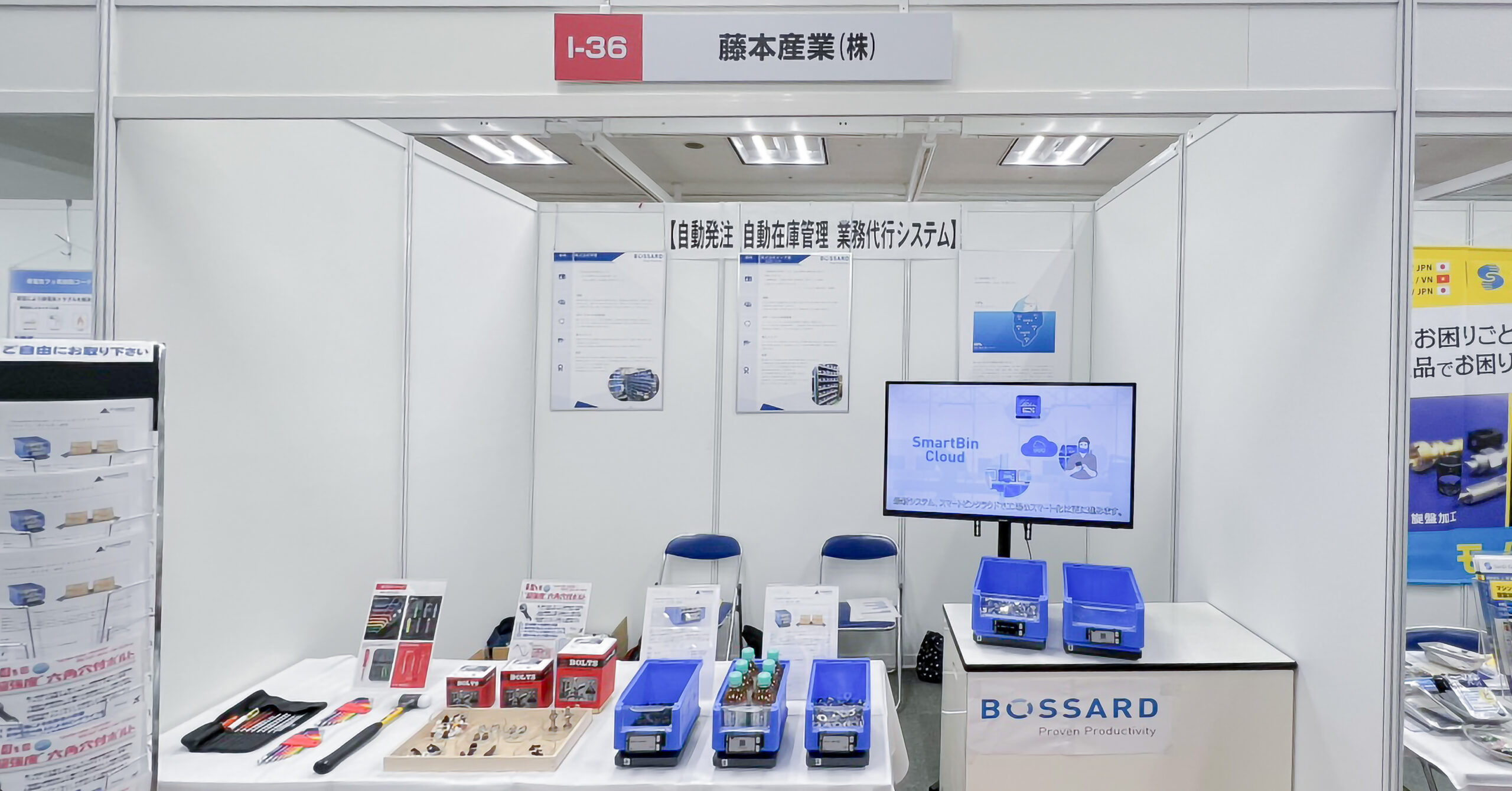 「大阪勧業展2023」に出展いたしました