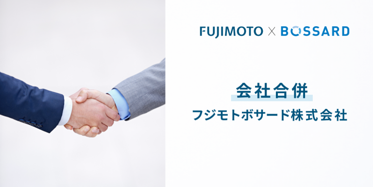 会社合併のお知らせ